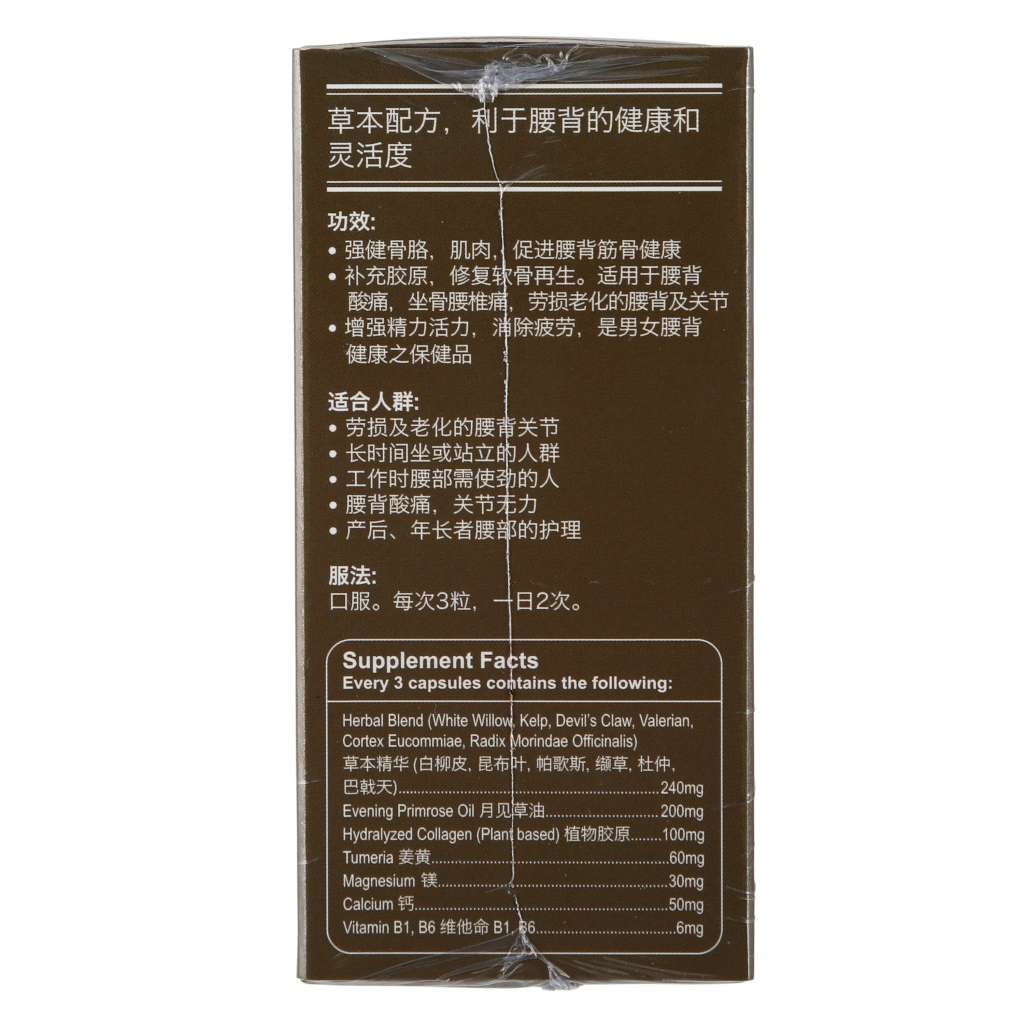 Strong Eagle Collagen Waist Flex