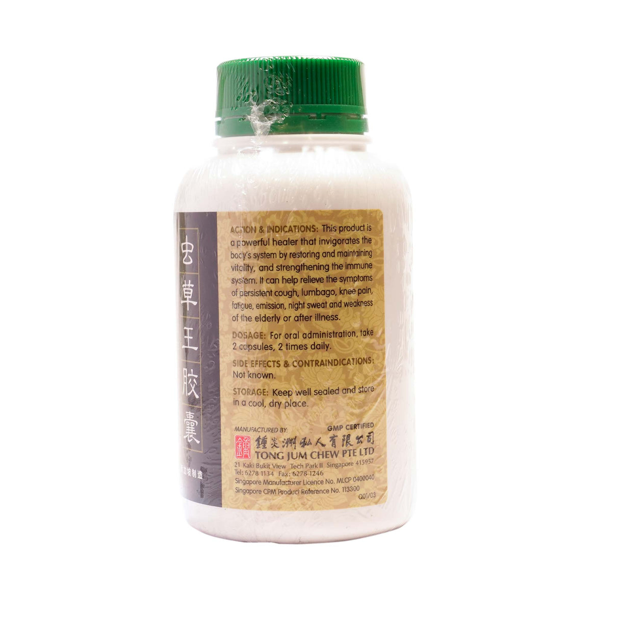 绿叶 虫草王胶囊 300 S