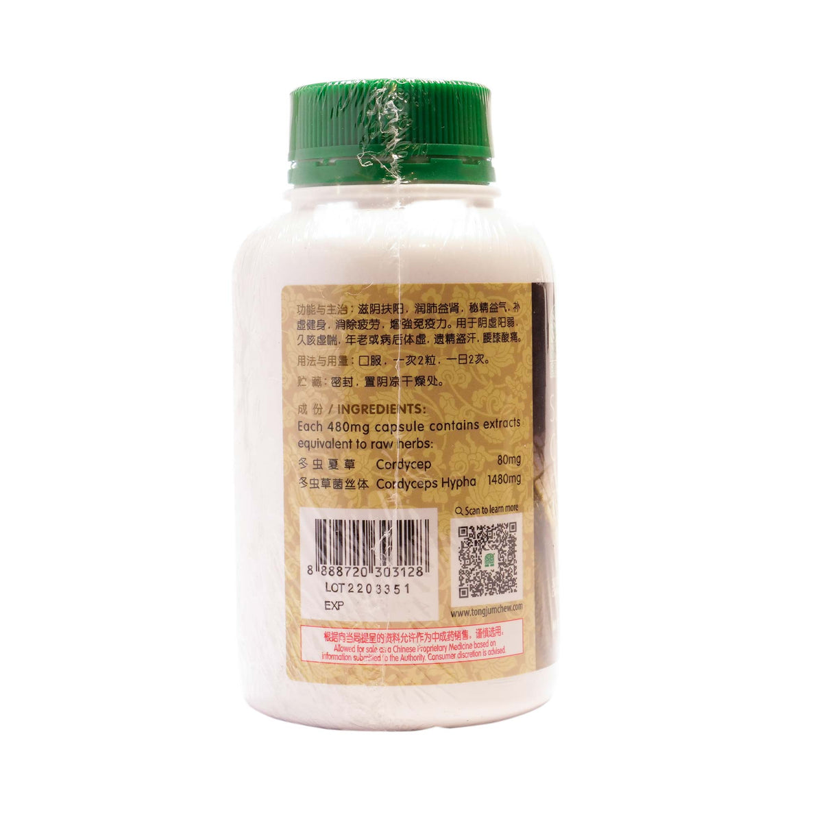 绿叶 虫草王胶囊 300 S