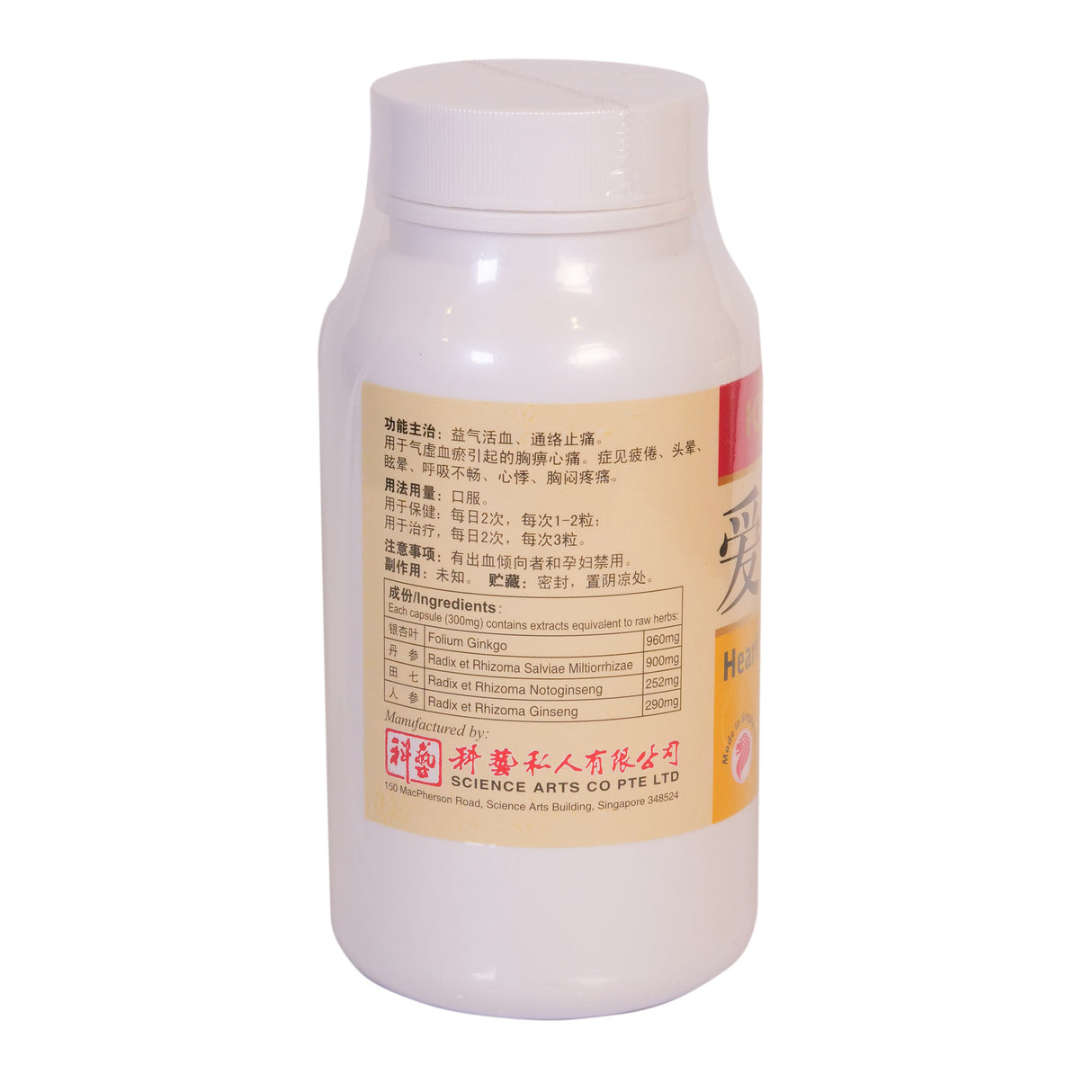 Heart Caring Capsule