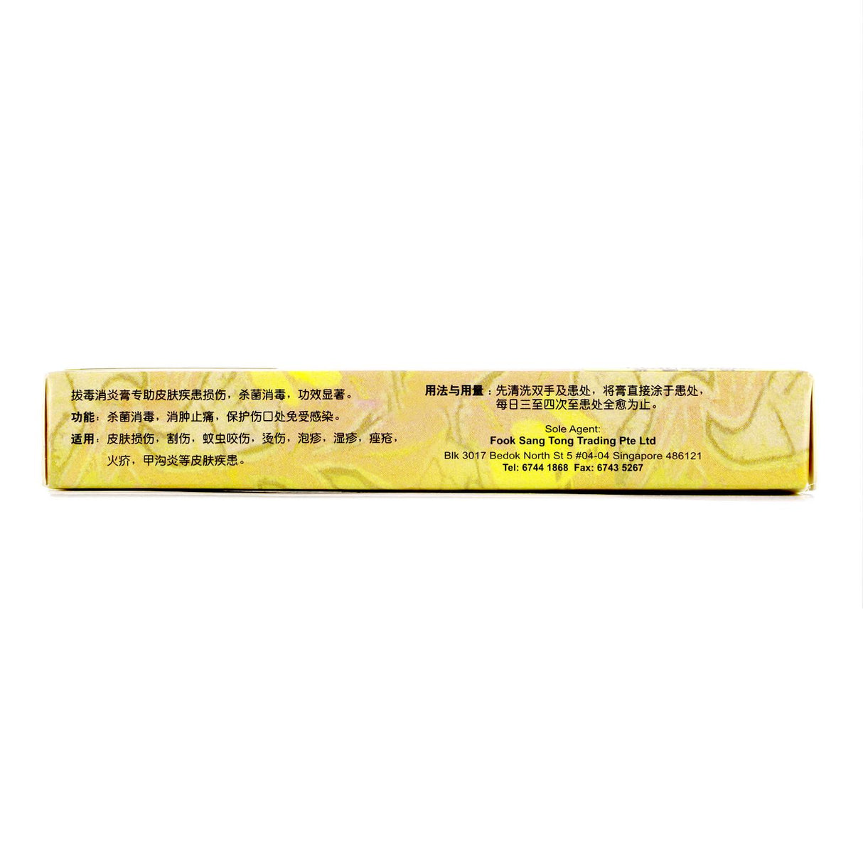 Qian Jin Ba Du Antiseptic Ointment