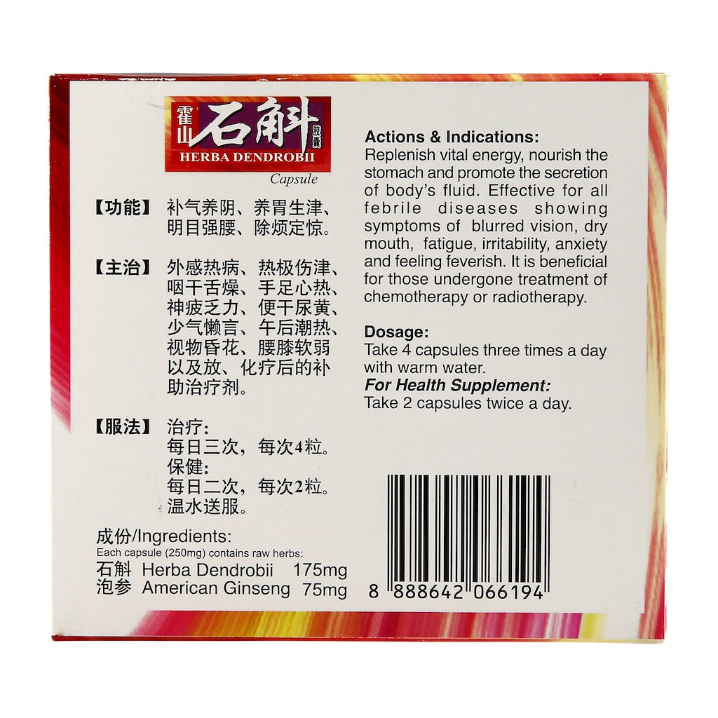 Mei Hua Brand Dendrobii Capsule 60’s