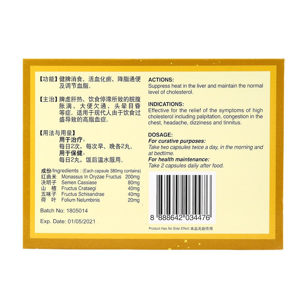 Mei Hua Brand Sciencery Capsule 60’s