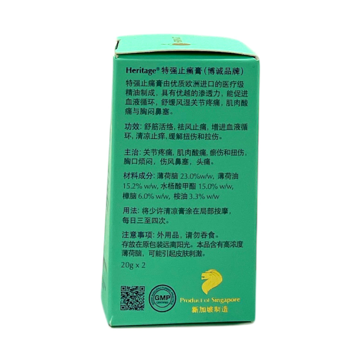 Hg特强双料止痛膏(2罐装)