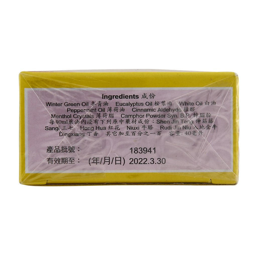 Headway Goldboss Qian Li Oil (394)