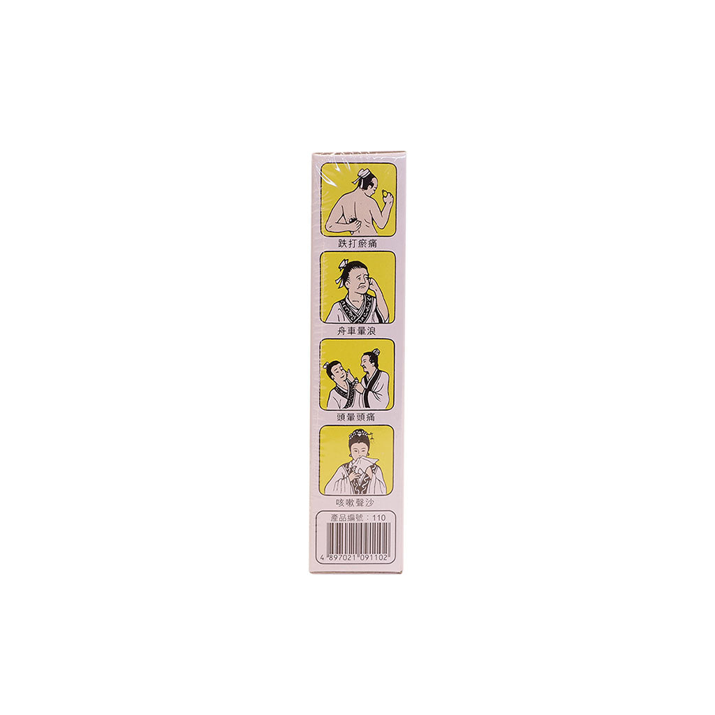 Three Snake Huo Luo Oil (40ml)