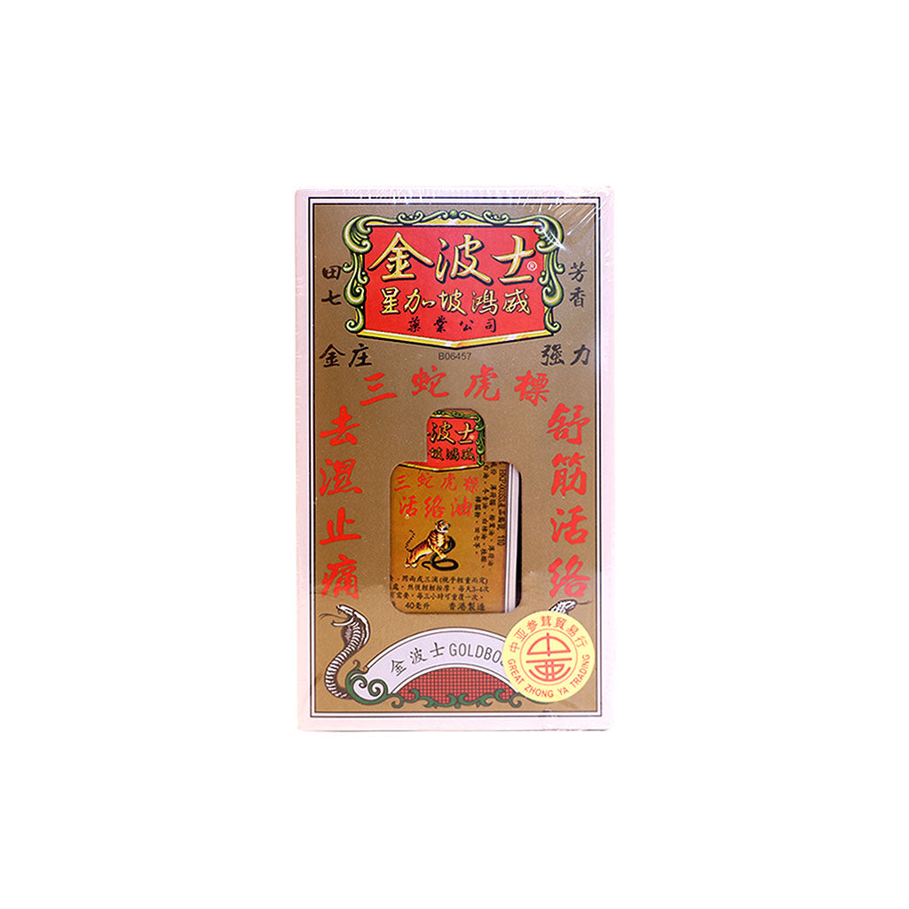 Three Snake Huo Luo Oil (40ml)