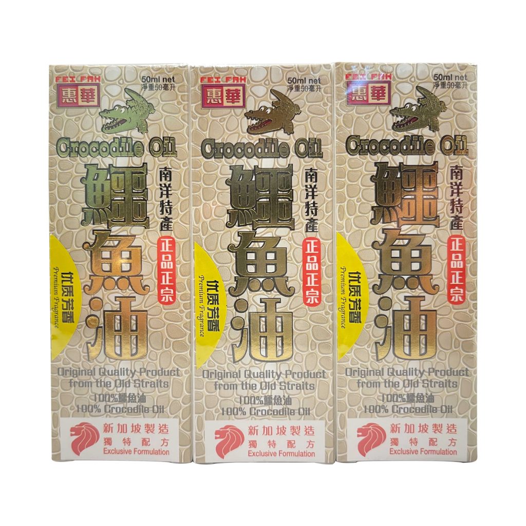 FeiFah Crocodile Oil Fragrant 50mlx3