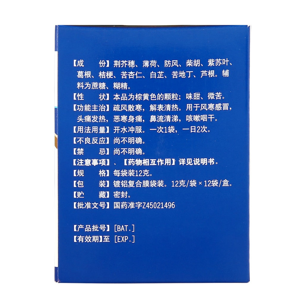 Sanjin Cold Relief Granules