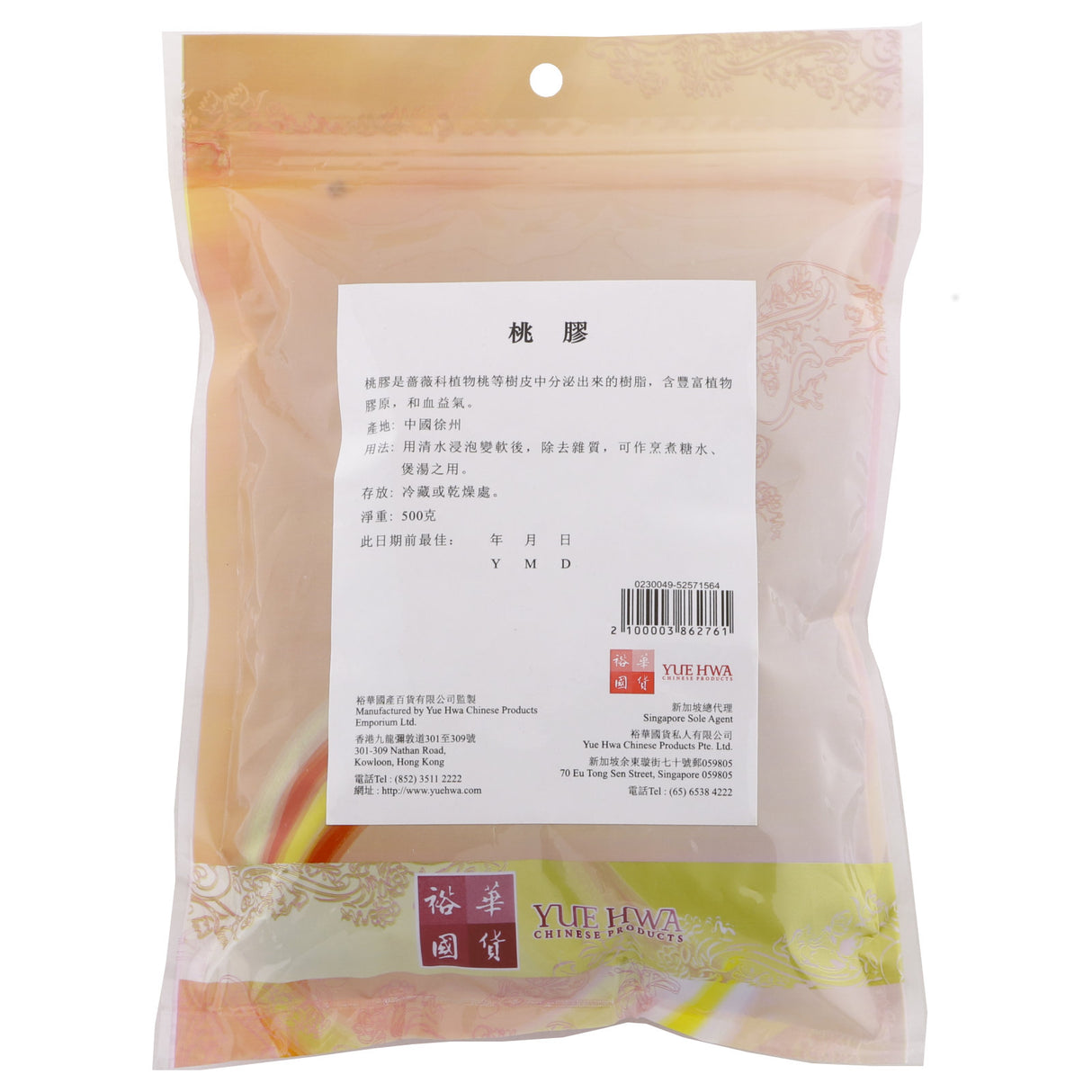 YH Peach Gum (500g)