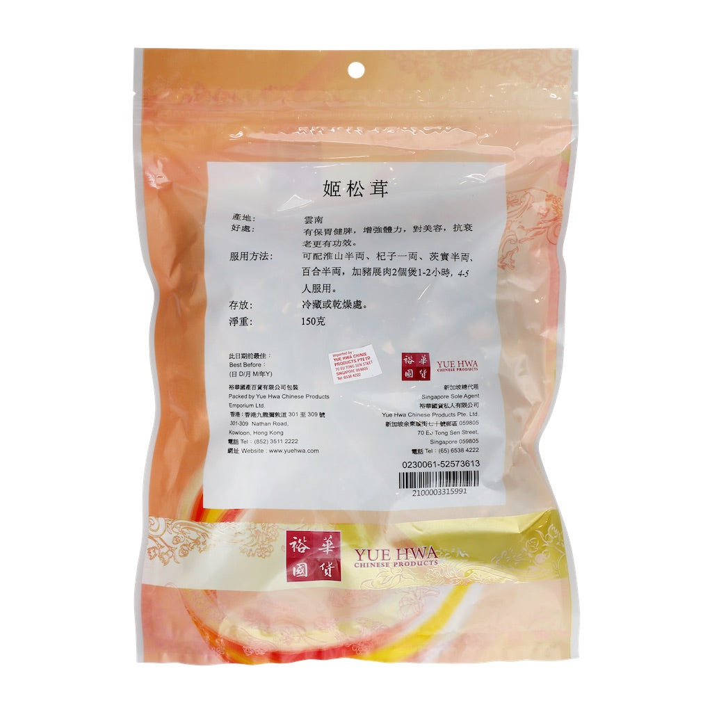 YH Agaricus Blazei 150g