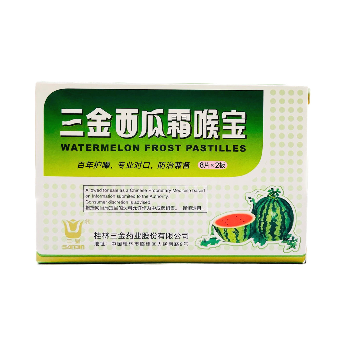 Watermelon Frost Pastilles