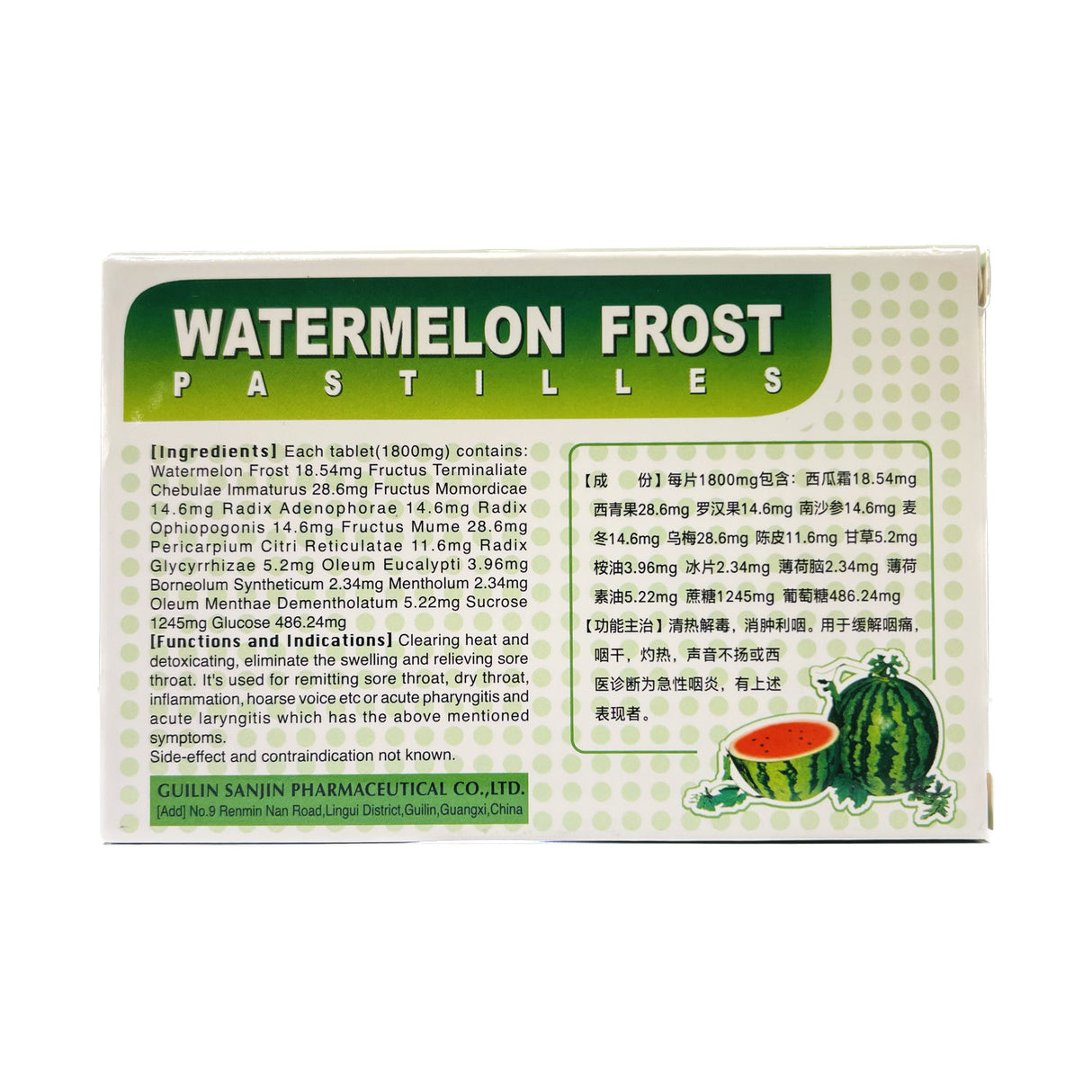 Watermelon Frost Pastilles