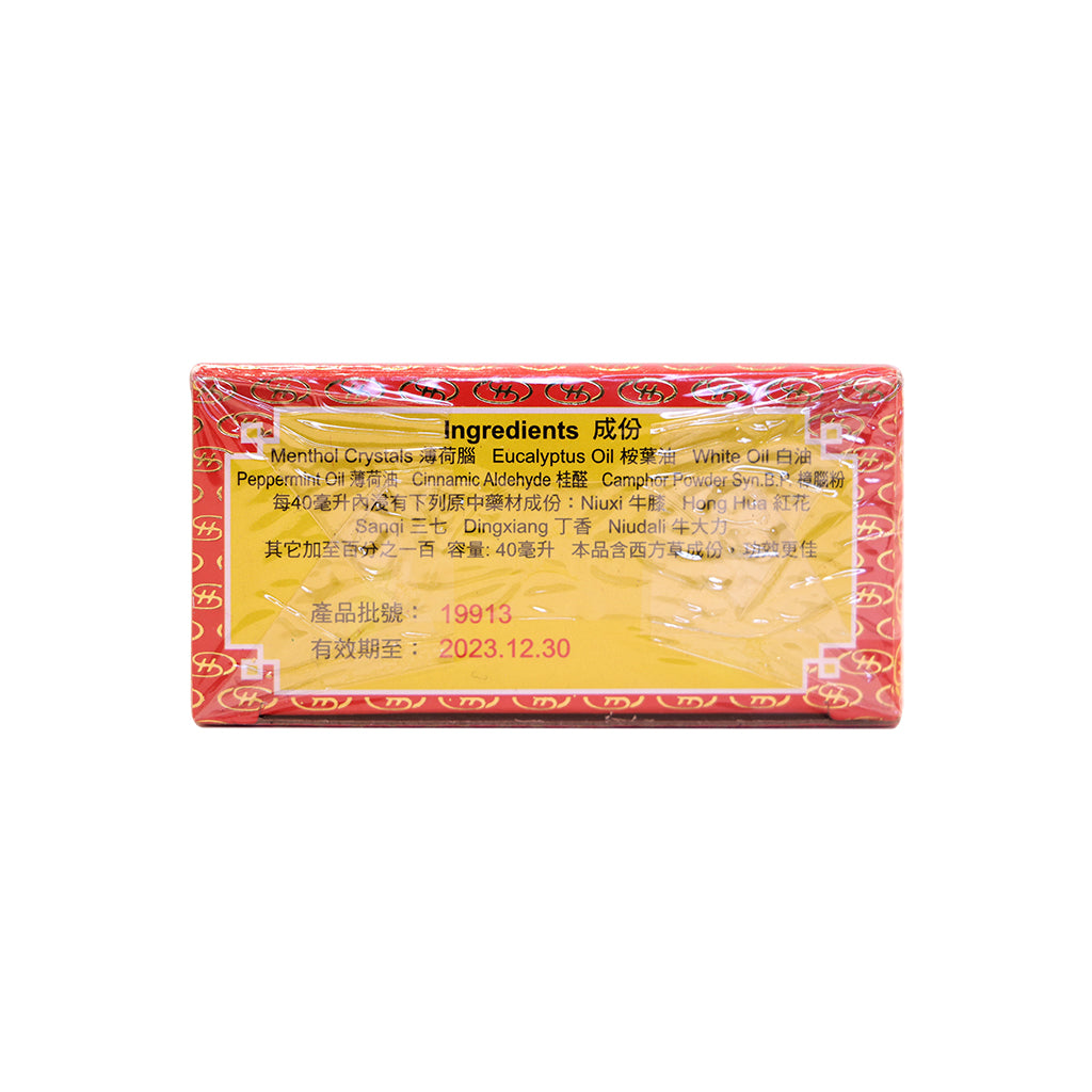 Headway Goldboss Zuo Gu Tong Te Lin