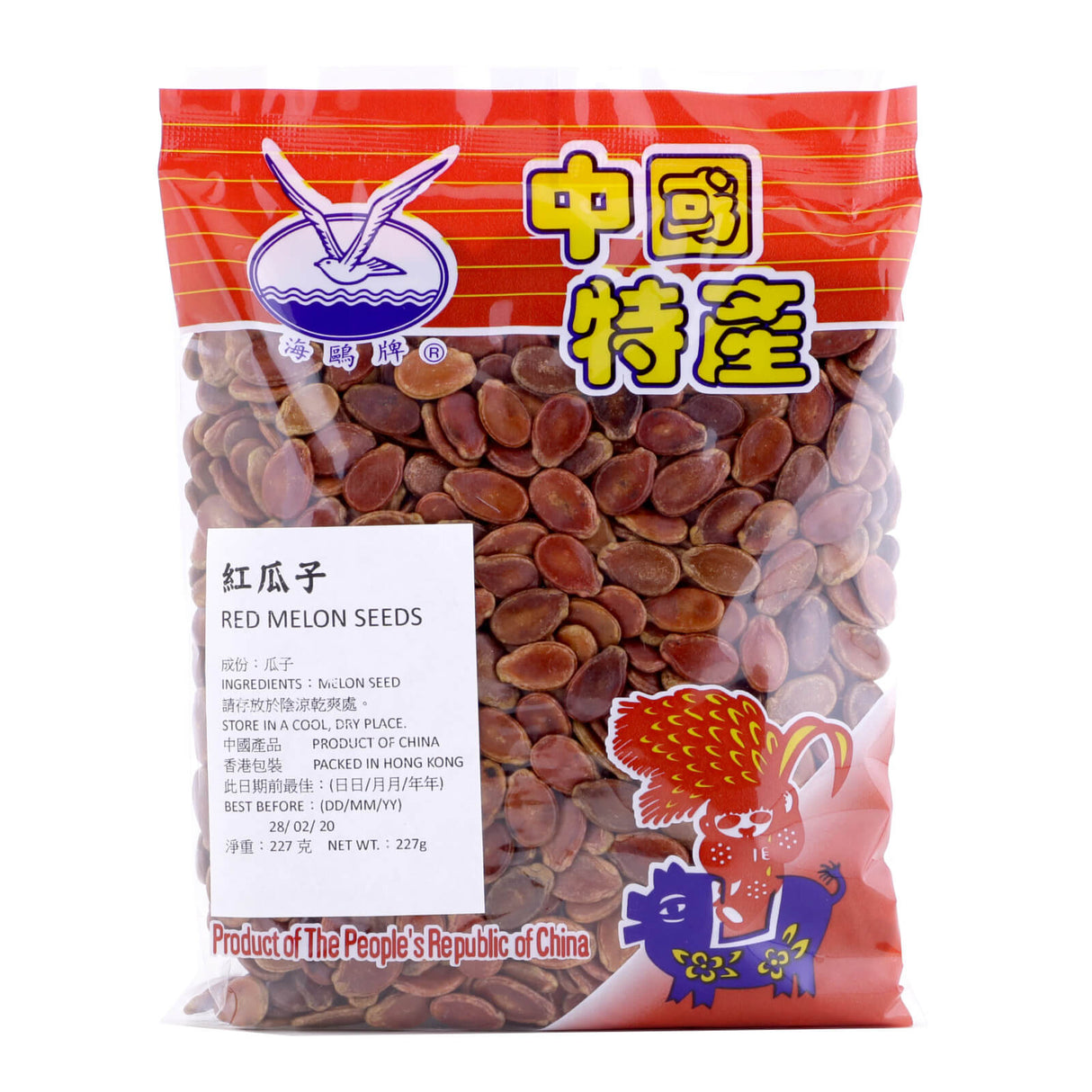 Red Melon Seed