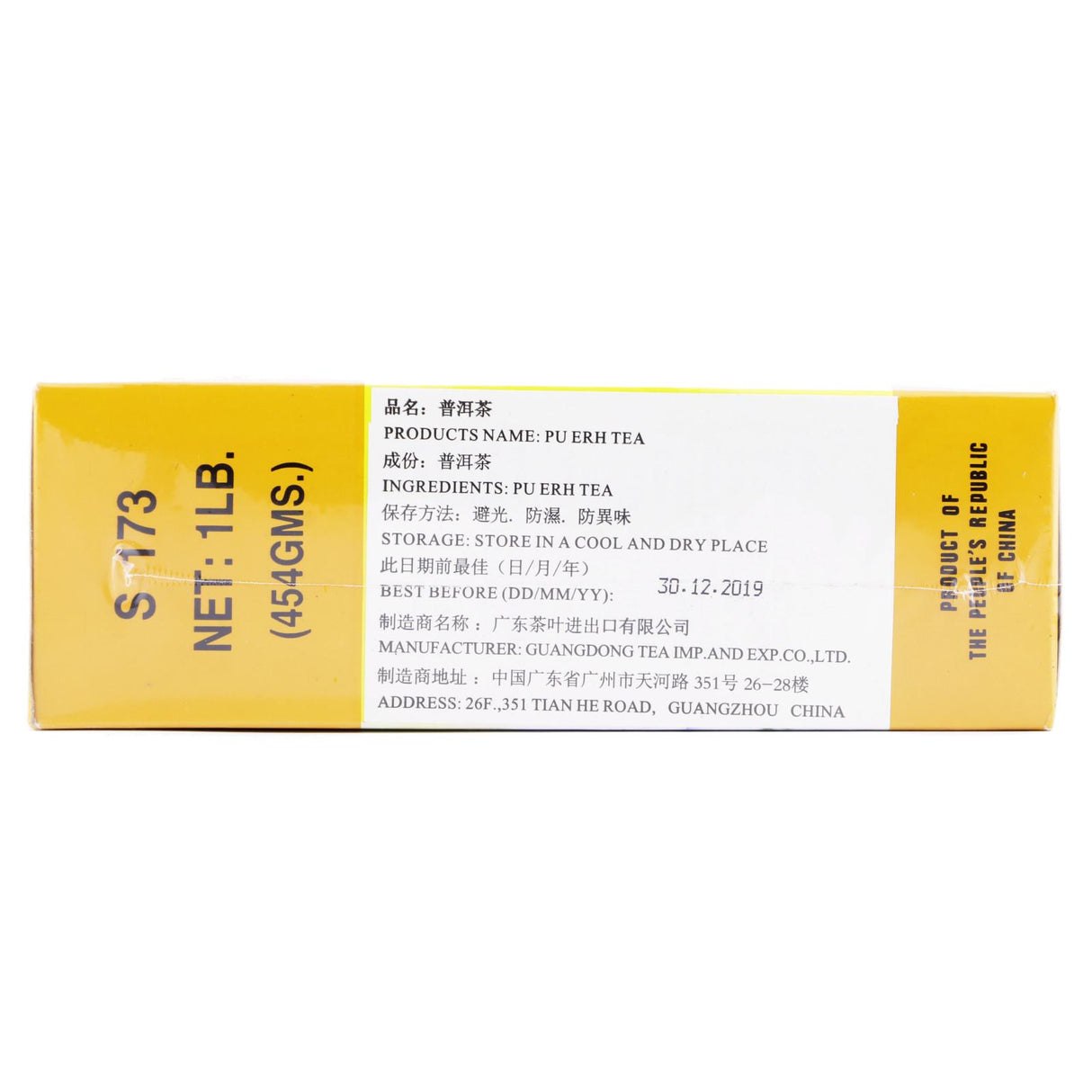 Golden Sail Brand Yunnan Pu Erh Tea