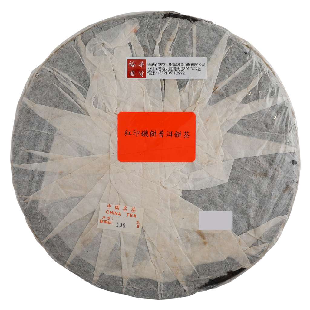 Hong Ying Tie Bing Pu Erh Tea (1980s)