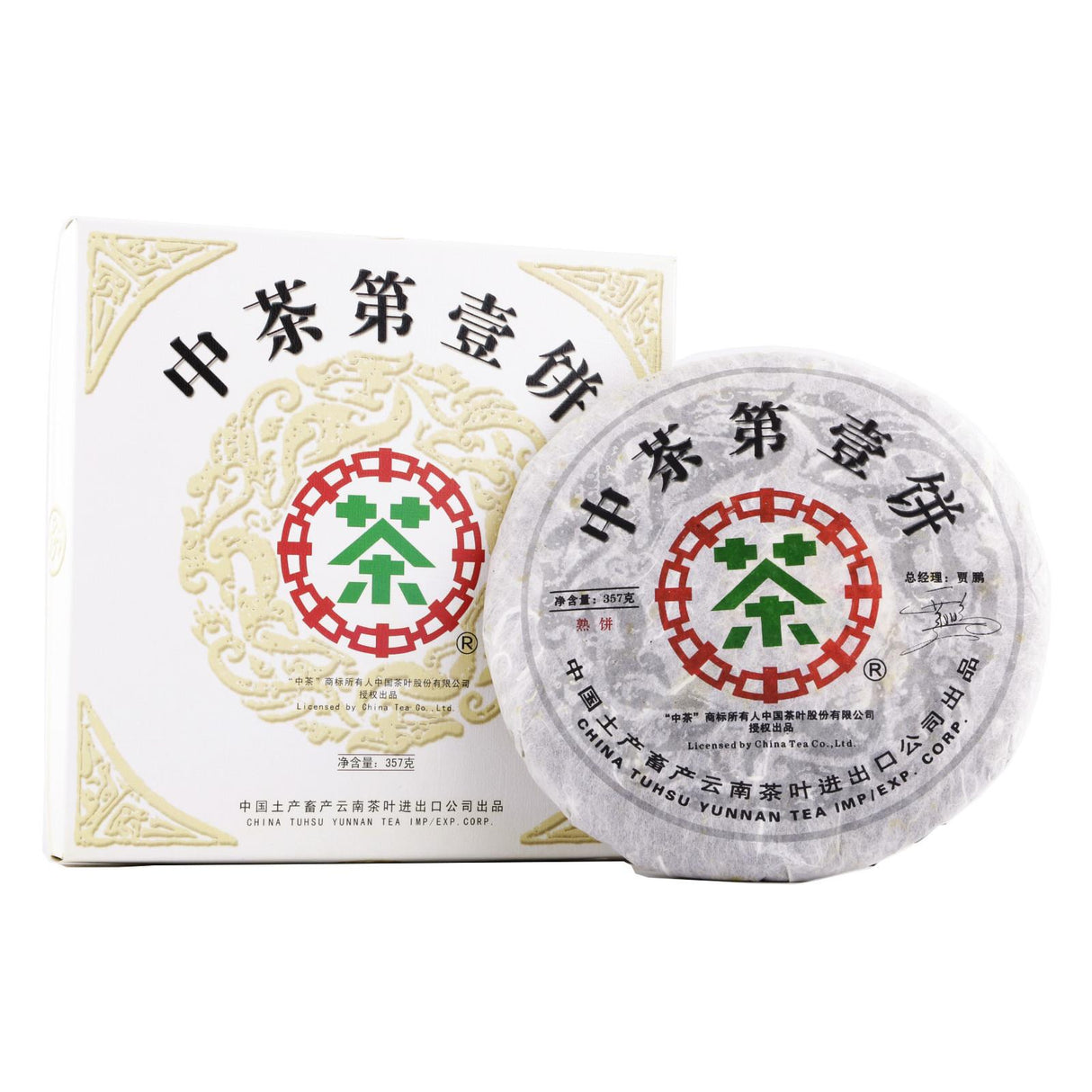 Zhong Cha Di Yi Aged Pu Erh Tea