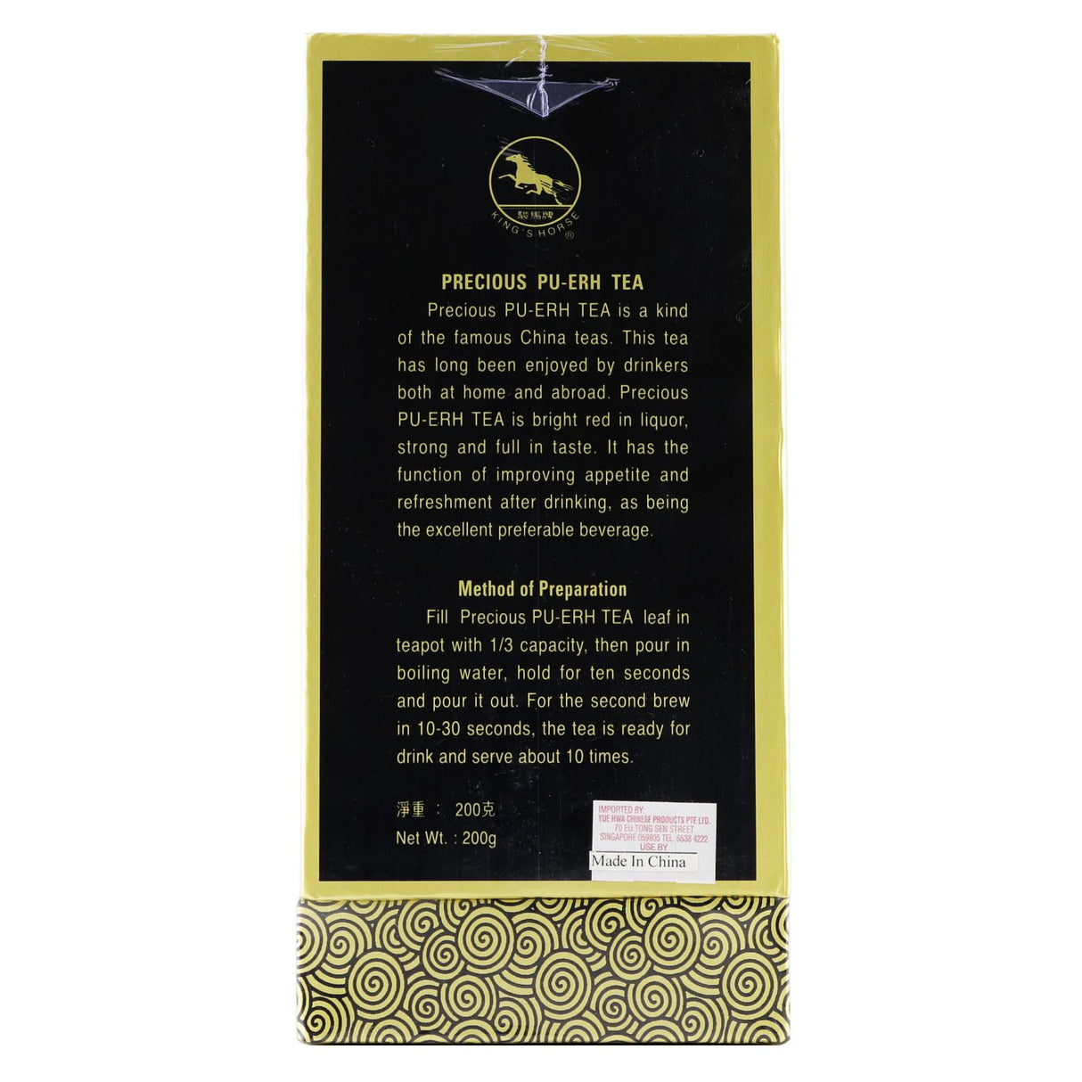 King’s Horse Brand Pu Erh Tea Gift Set