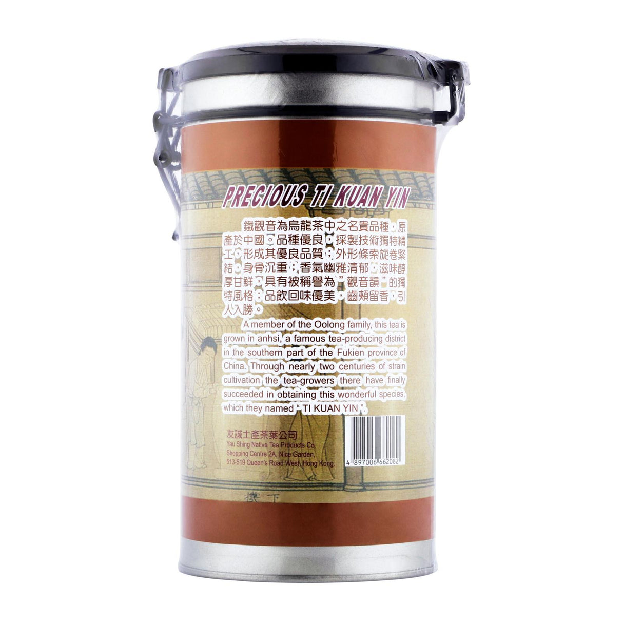 Ti Kuan Yin Tea