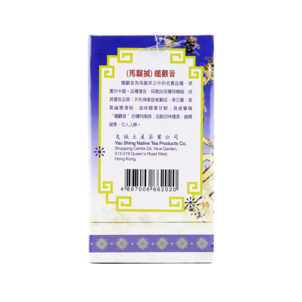 Ti Kuan Yin Tea
