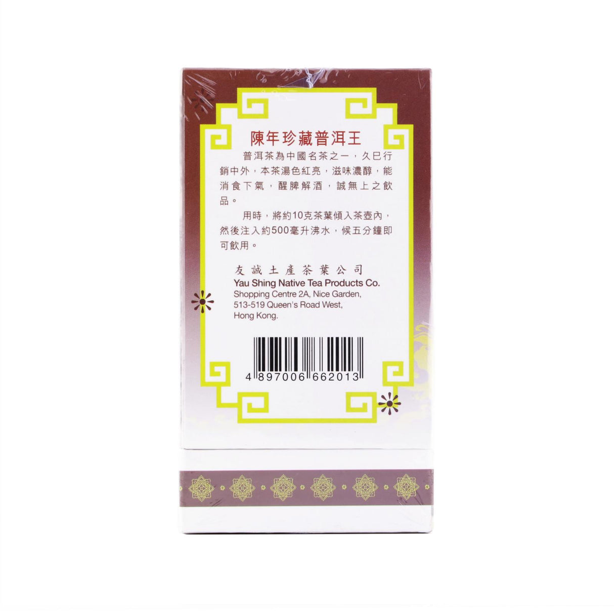 King’s Horse Brand Pu Erh Tea