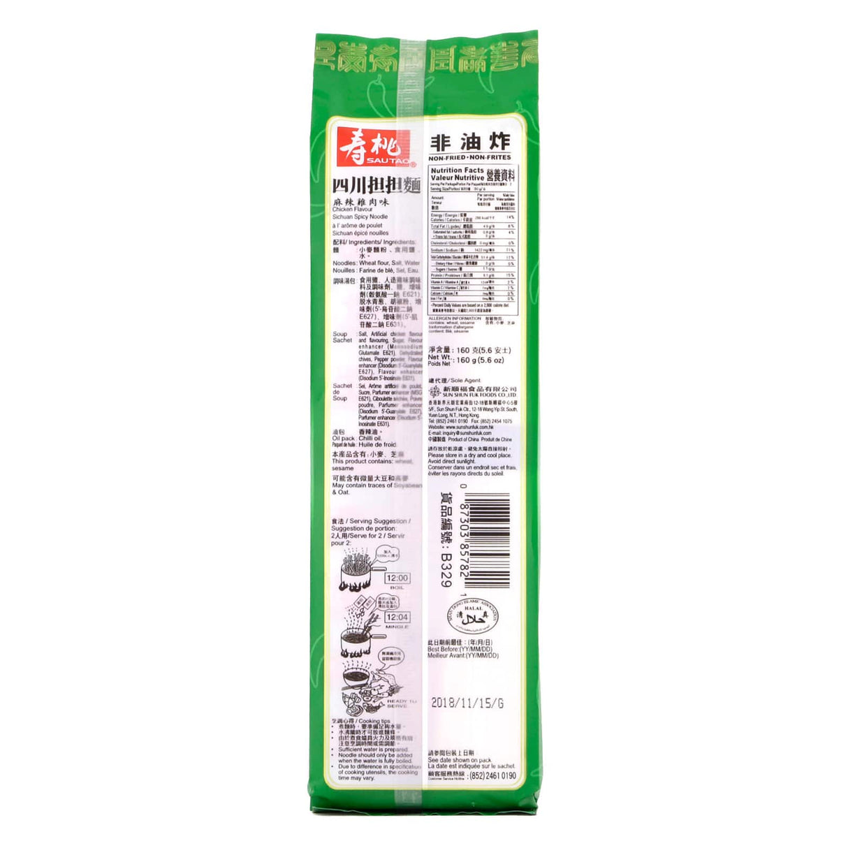 Sau Tao Sichuan Chicken Noodle