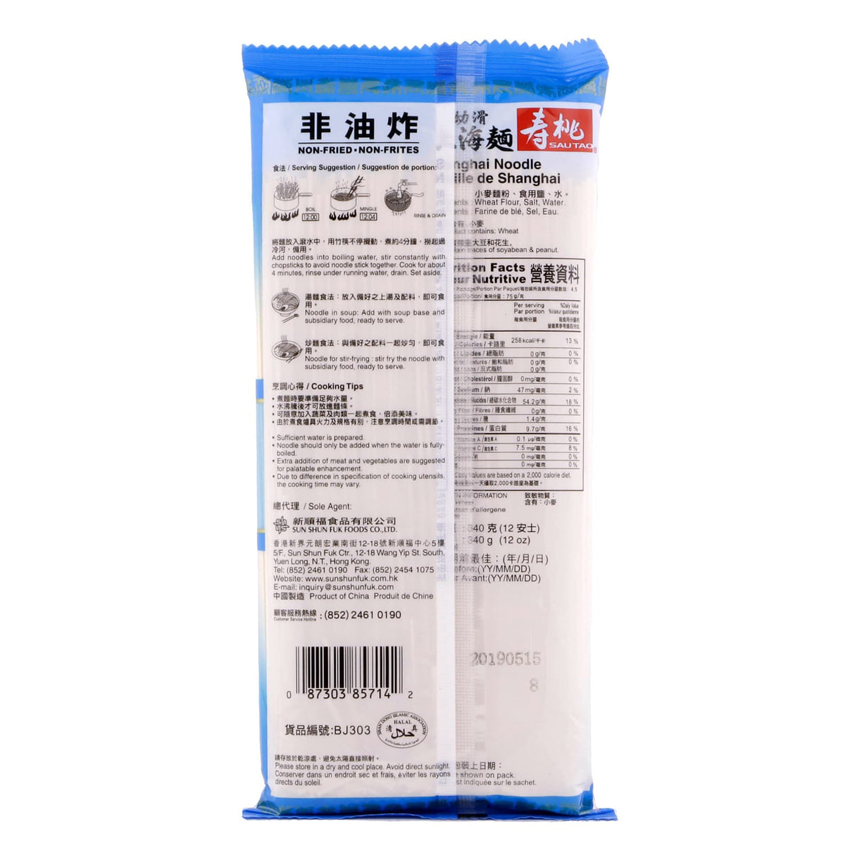 Sau Tao Shanghai Noodle