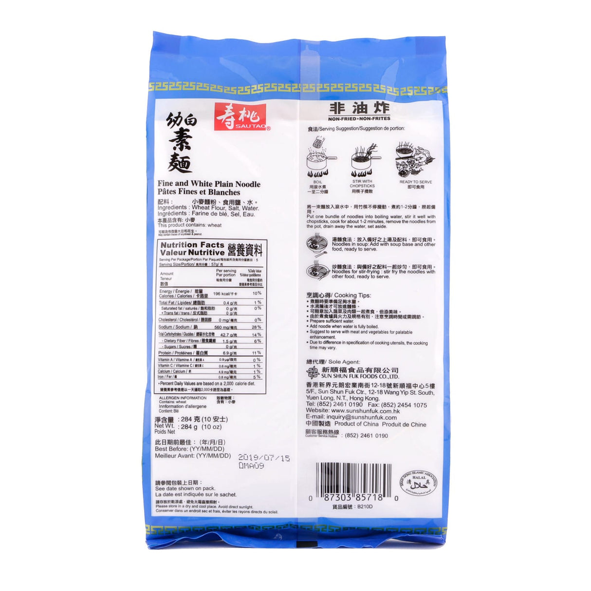 Sau Tao White Plain Noodles