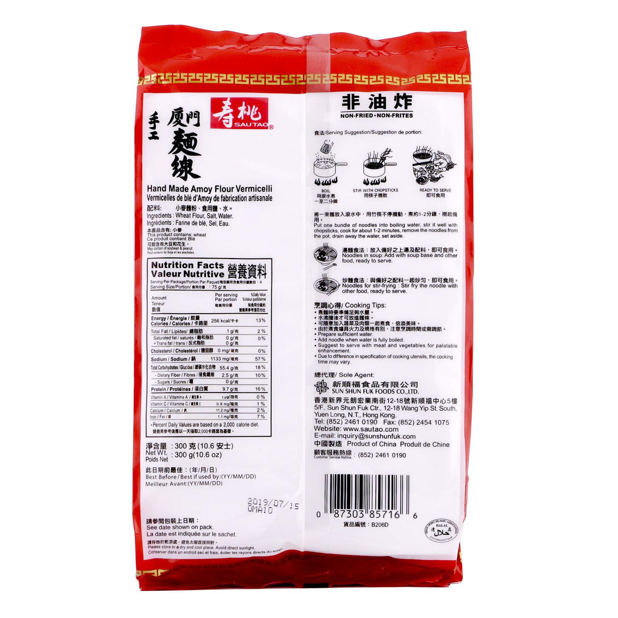 Amoy Flour Vermicelli