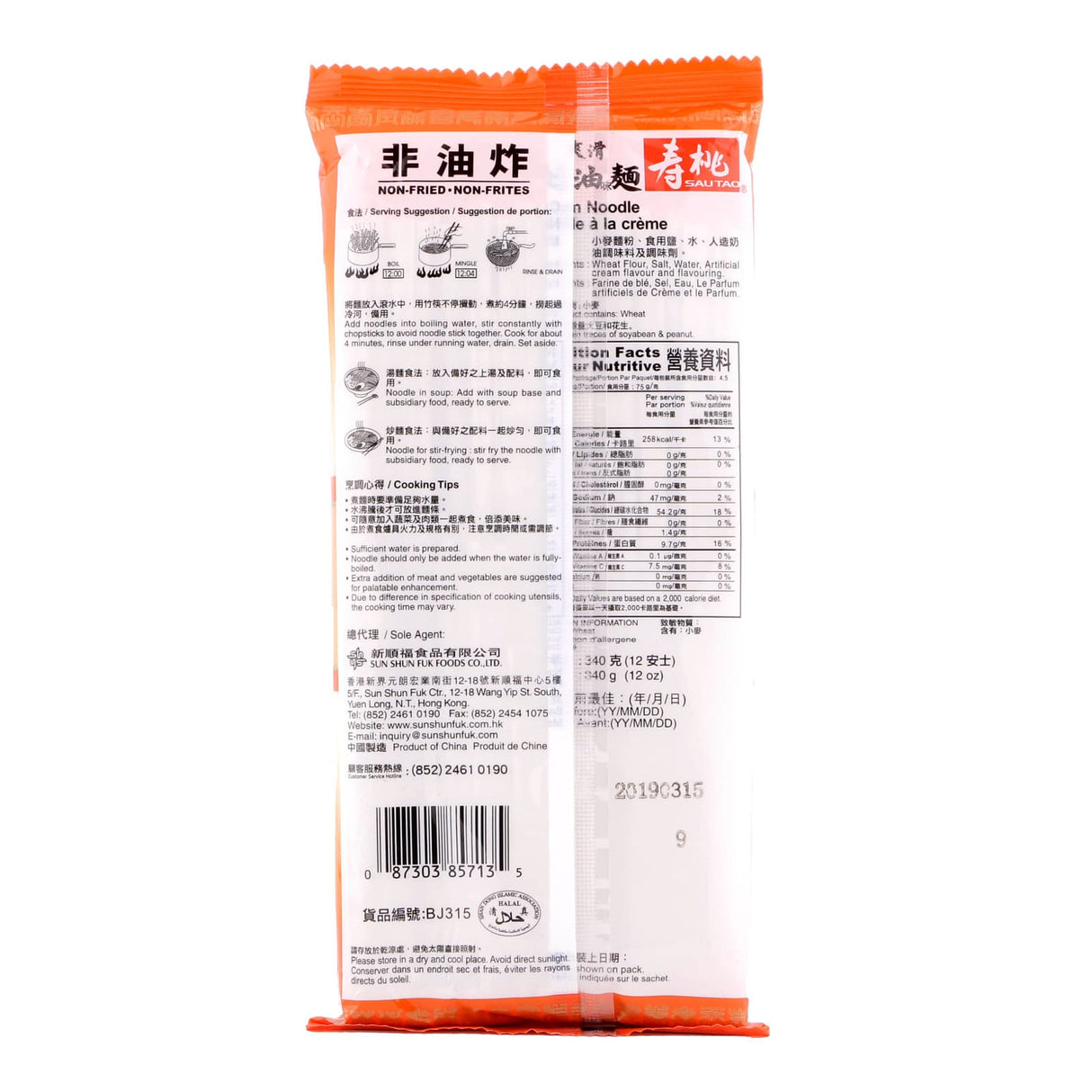 Sau Tao Cream Noodles