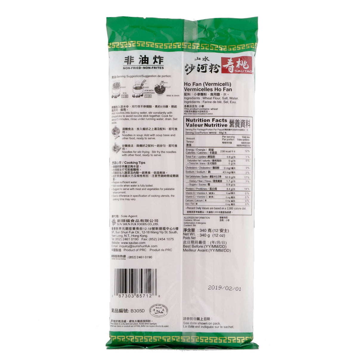 Sau Tao Ho Fan (Vermicelli)