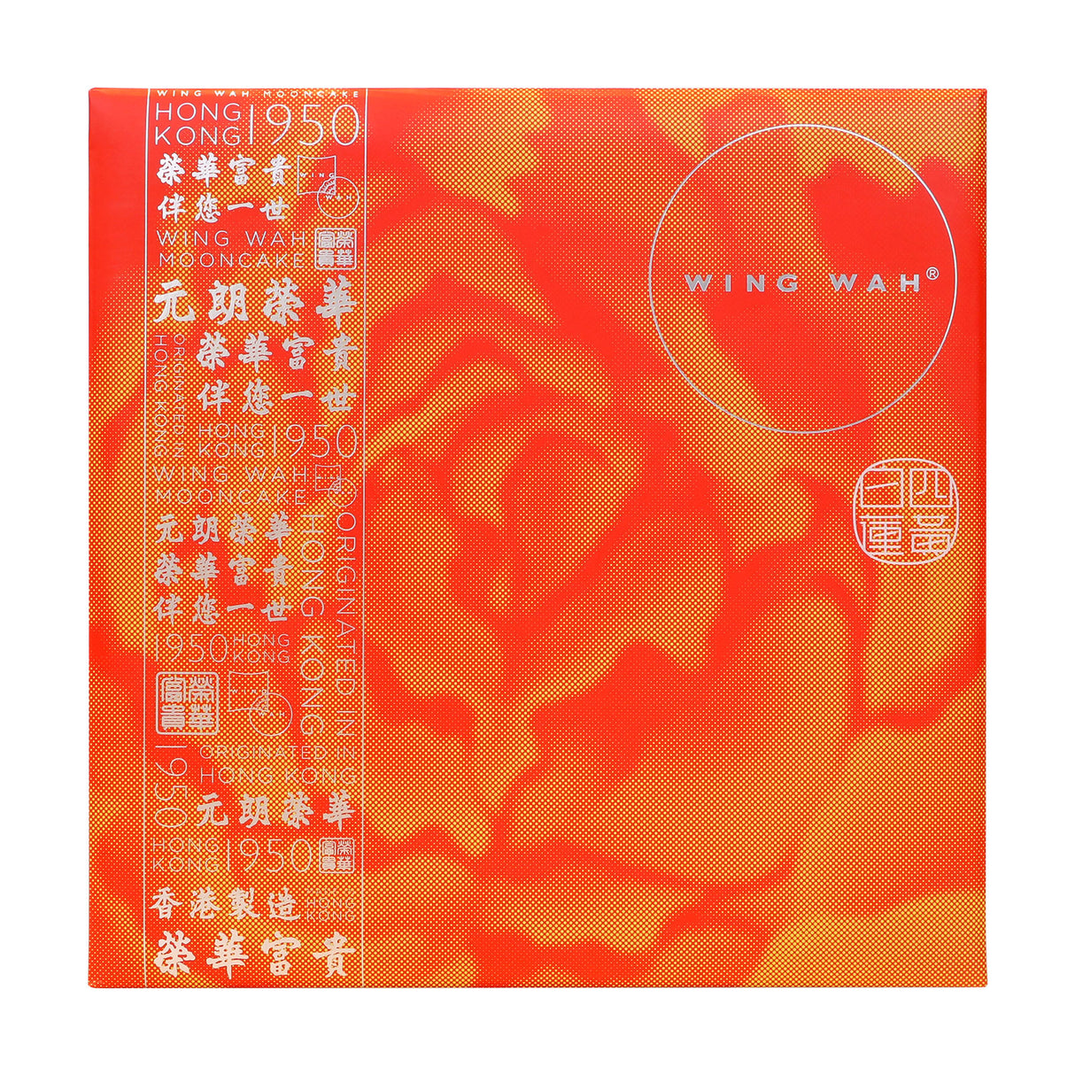 Wing Wah Four Yolks Mooncake