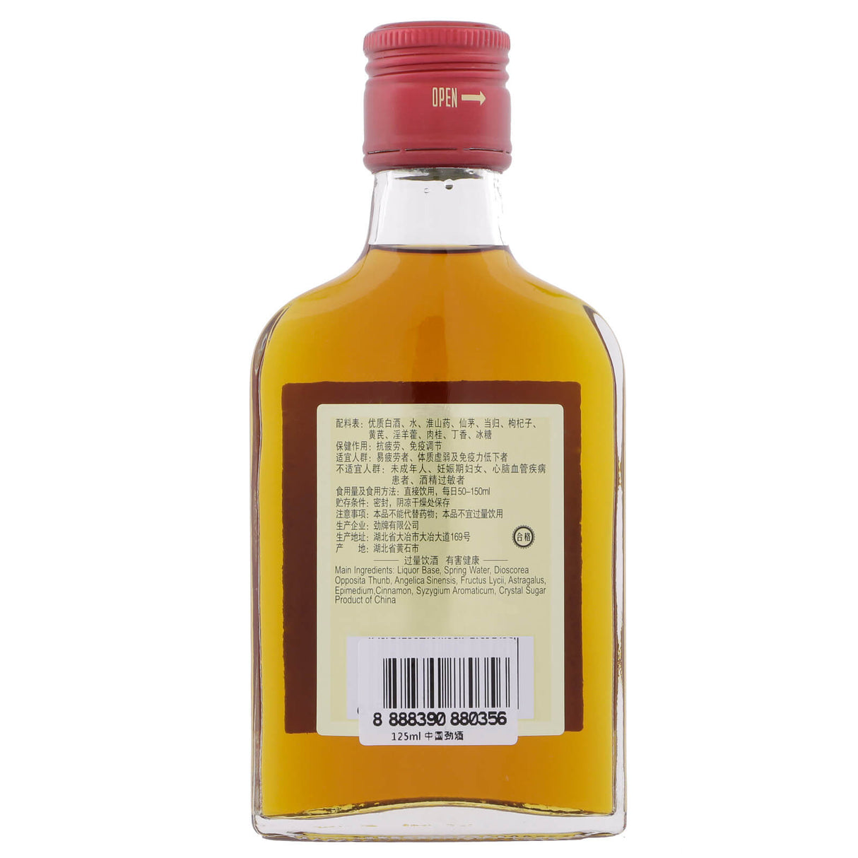 China Jing Liquor