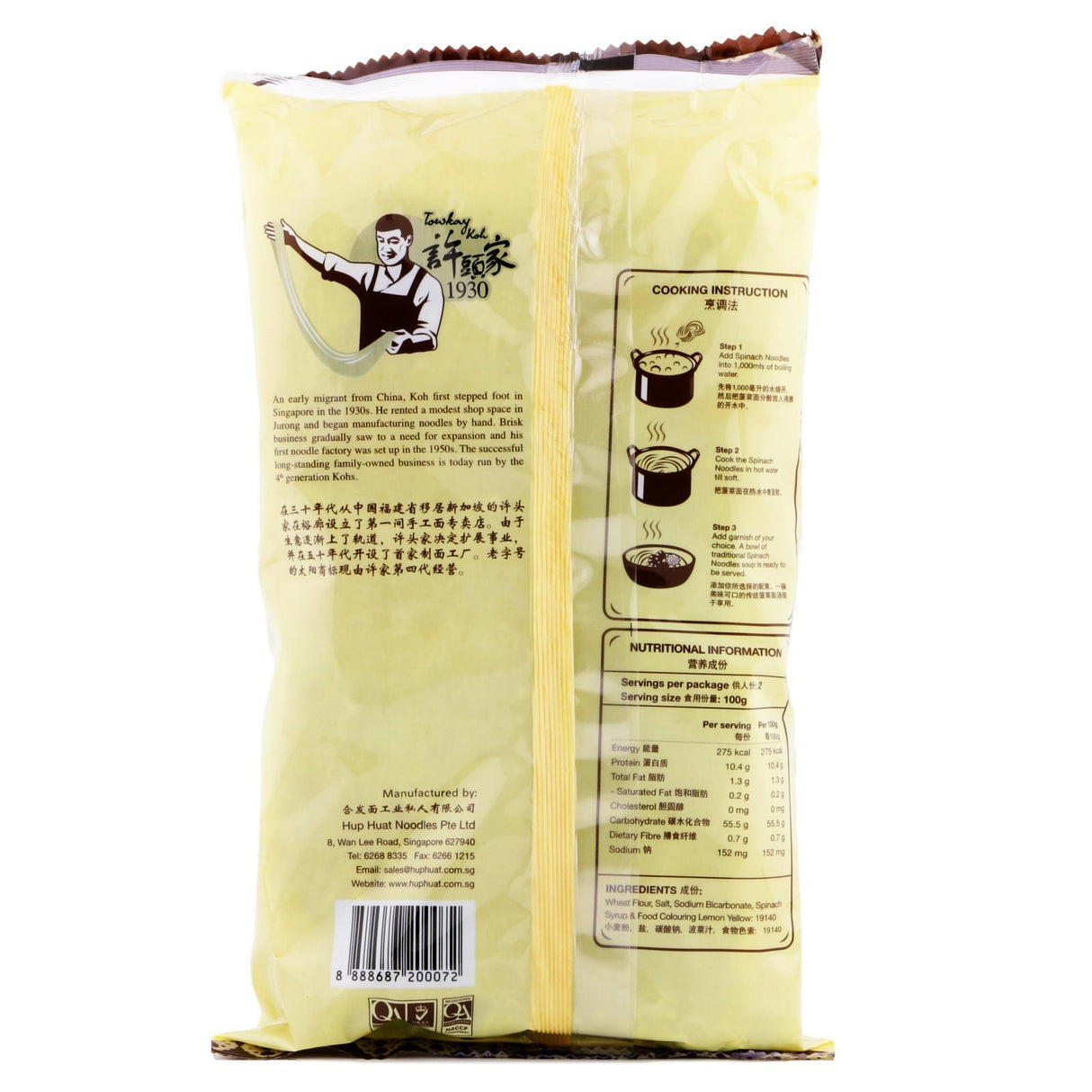 Sun Brand Spinach Noodles