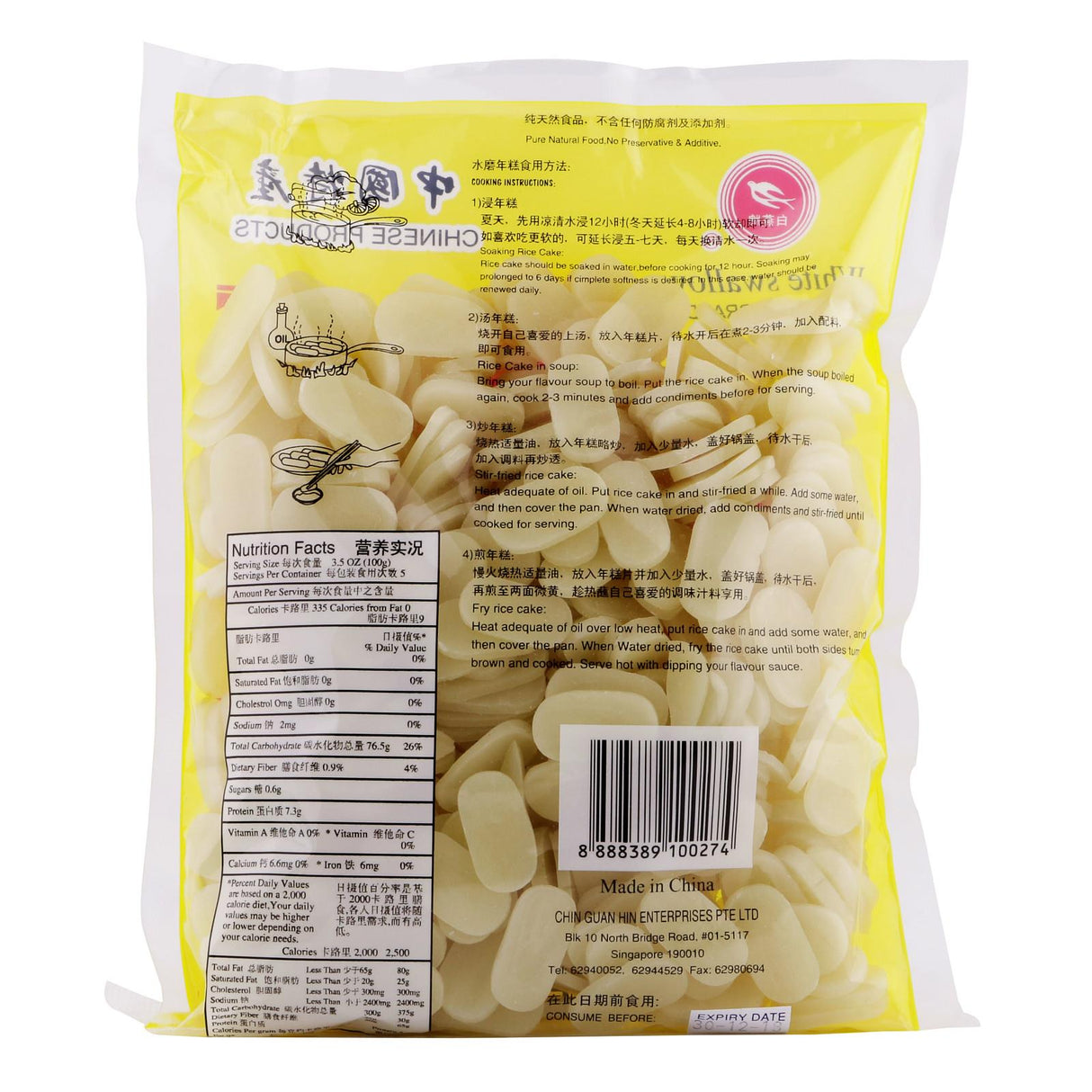 White Swallow New Year Rice Cake