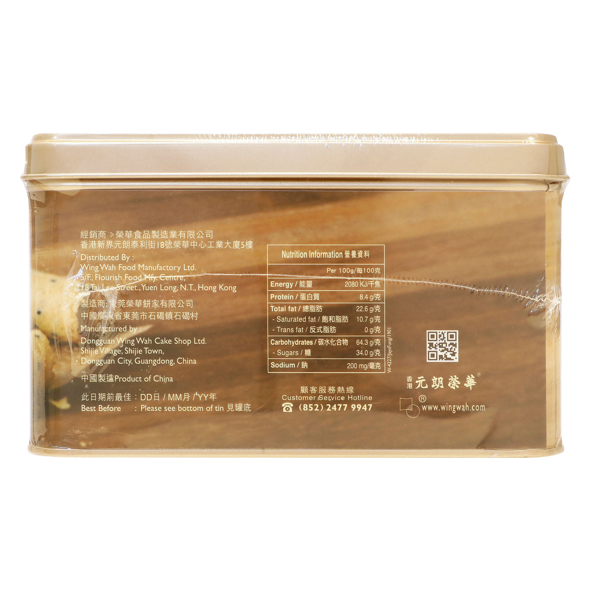 Wing Wah Black Sesame Roll