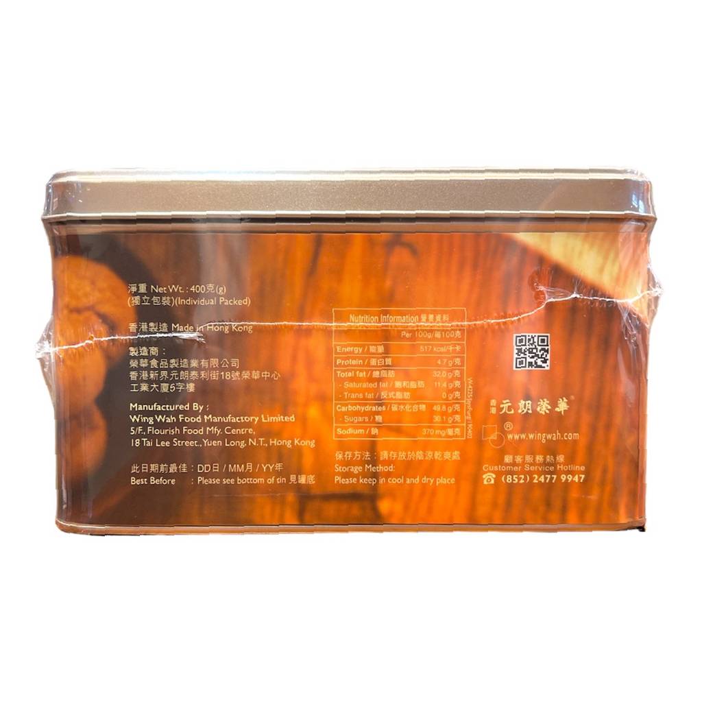 荣华小桃酥礼盒