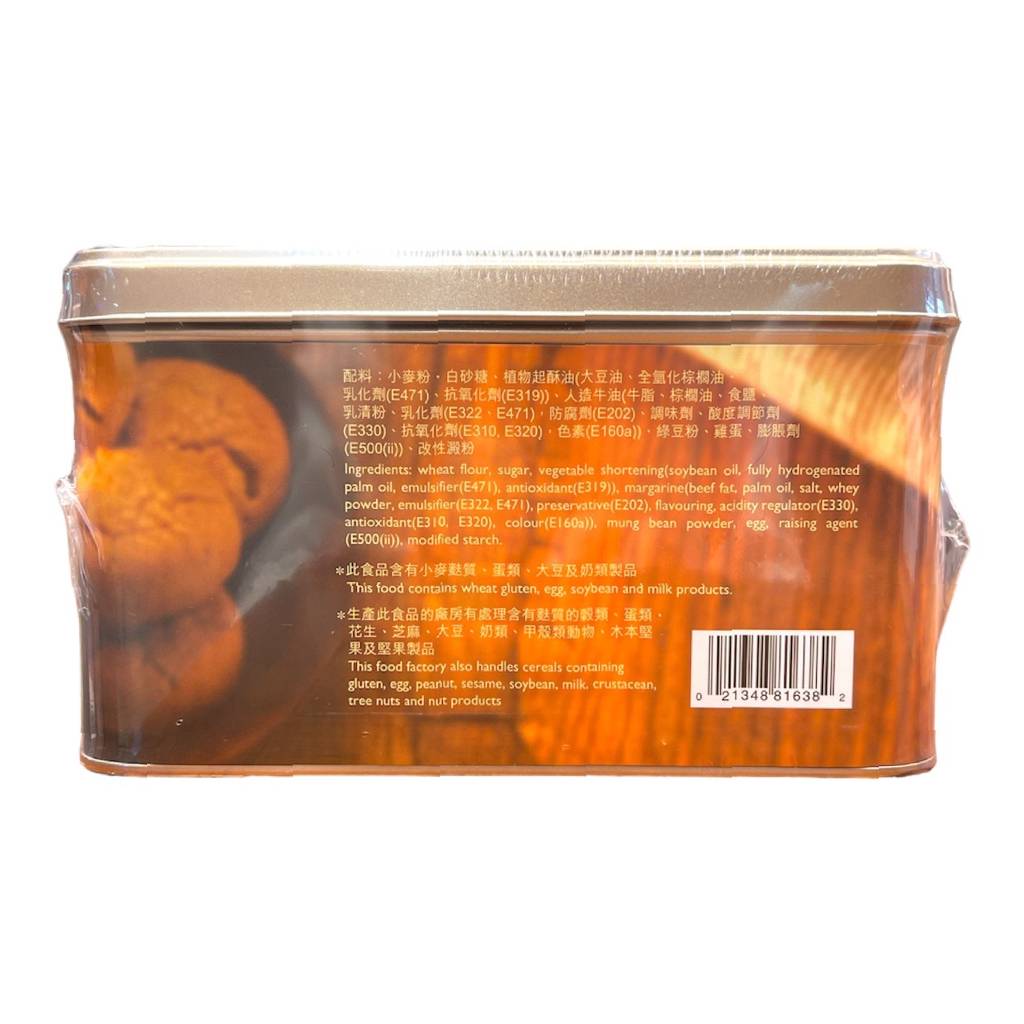 荣华小桃酥礼盒