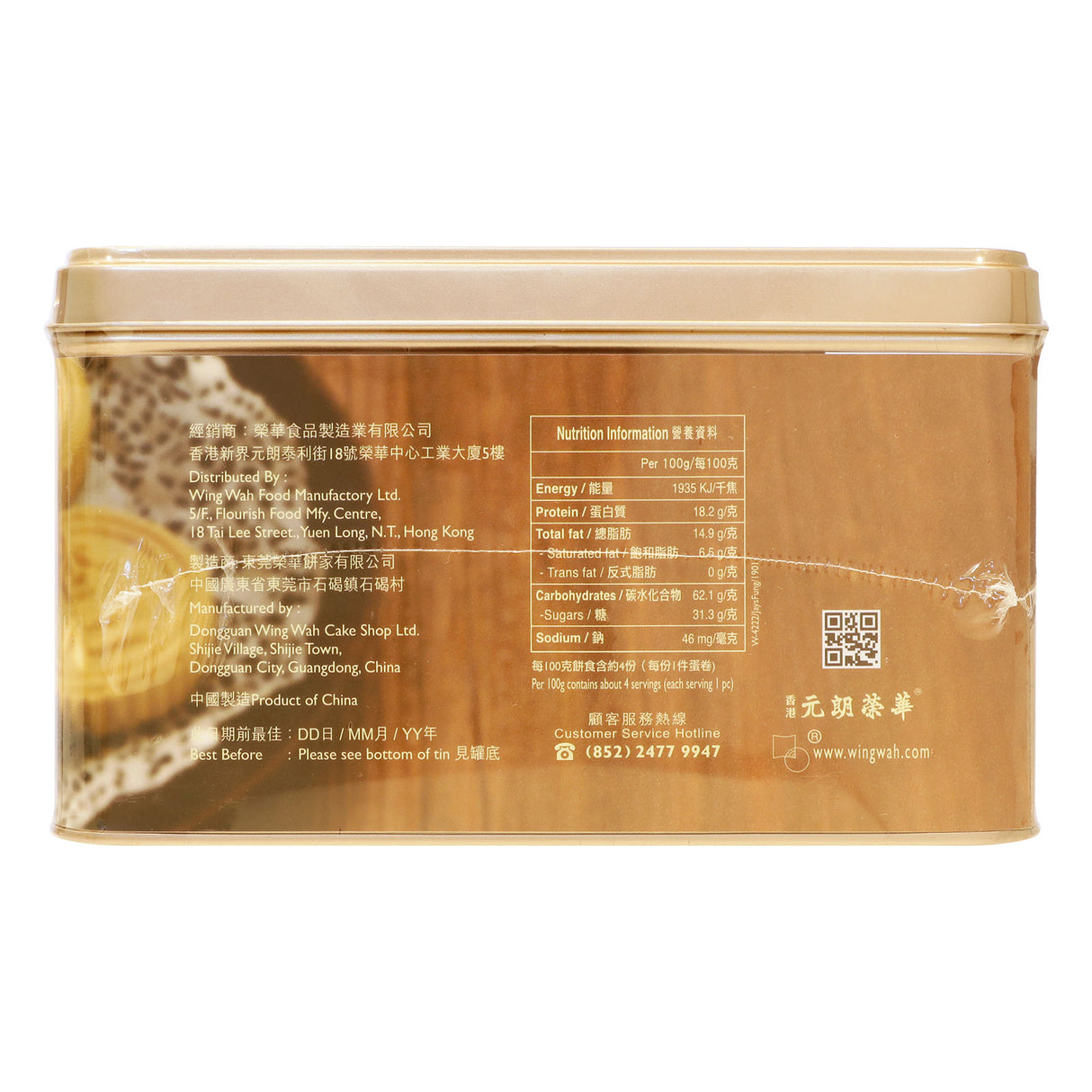 Wing Wah Almond Cake