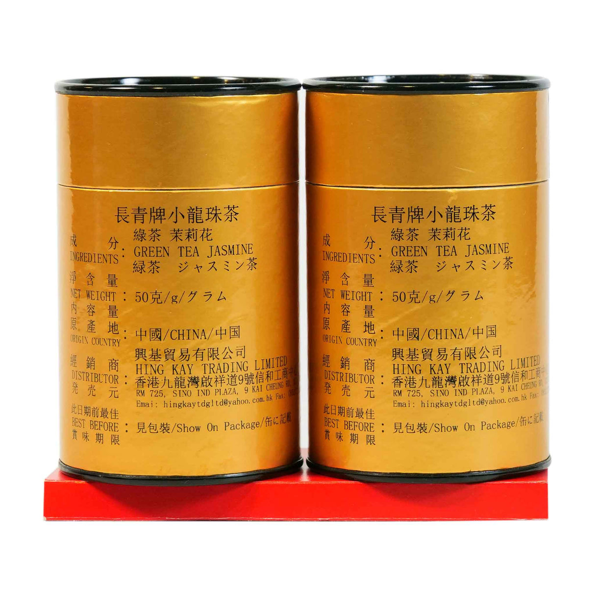 Jasmine Dragon Ball Tea