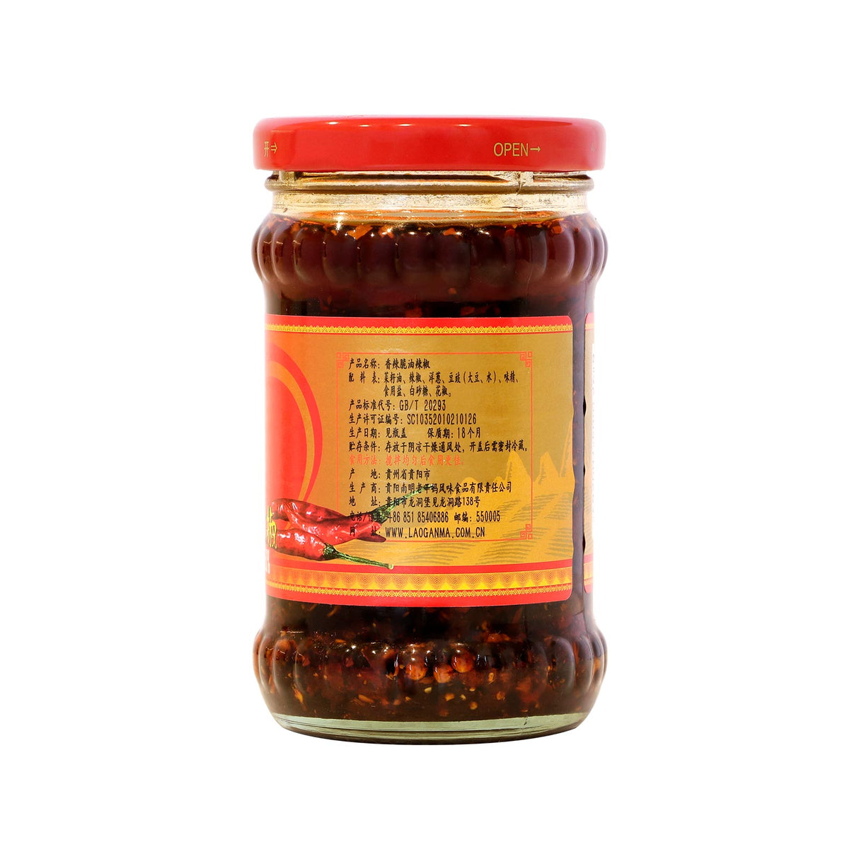LGM Crispy Chili Sauce