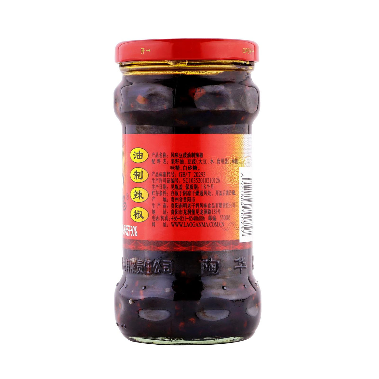 LGM Fermented Soybean with Chilli