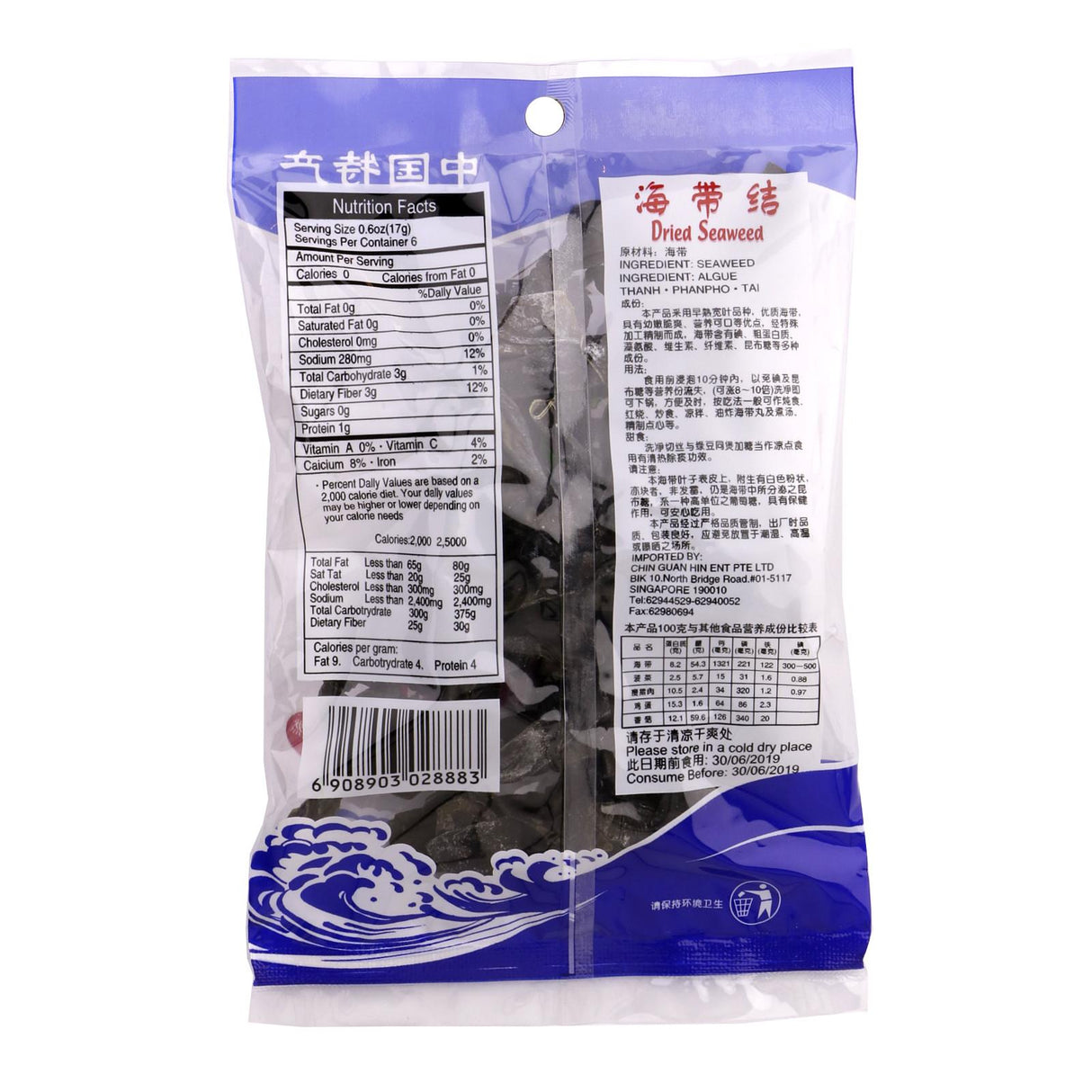 Fuerji Dried Seaweed Knots