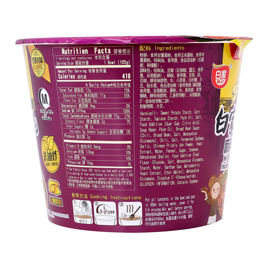 BJCJ Vermicelli-Hot Spicy