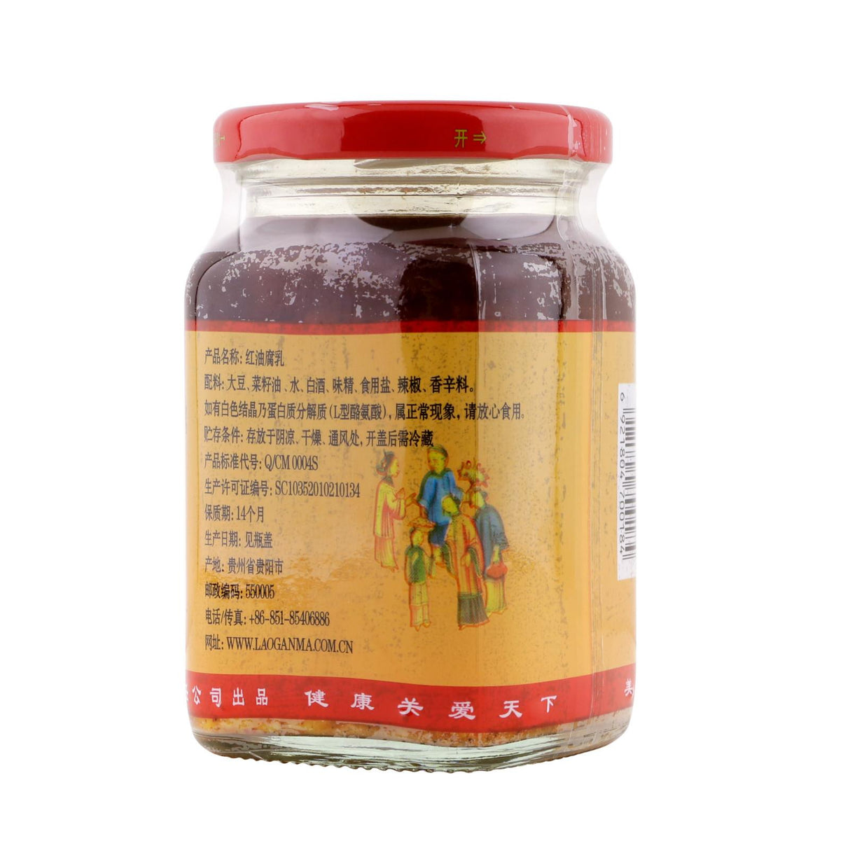 Lao Gan Ma Red Beancurd