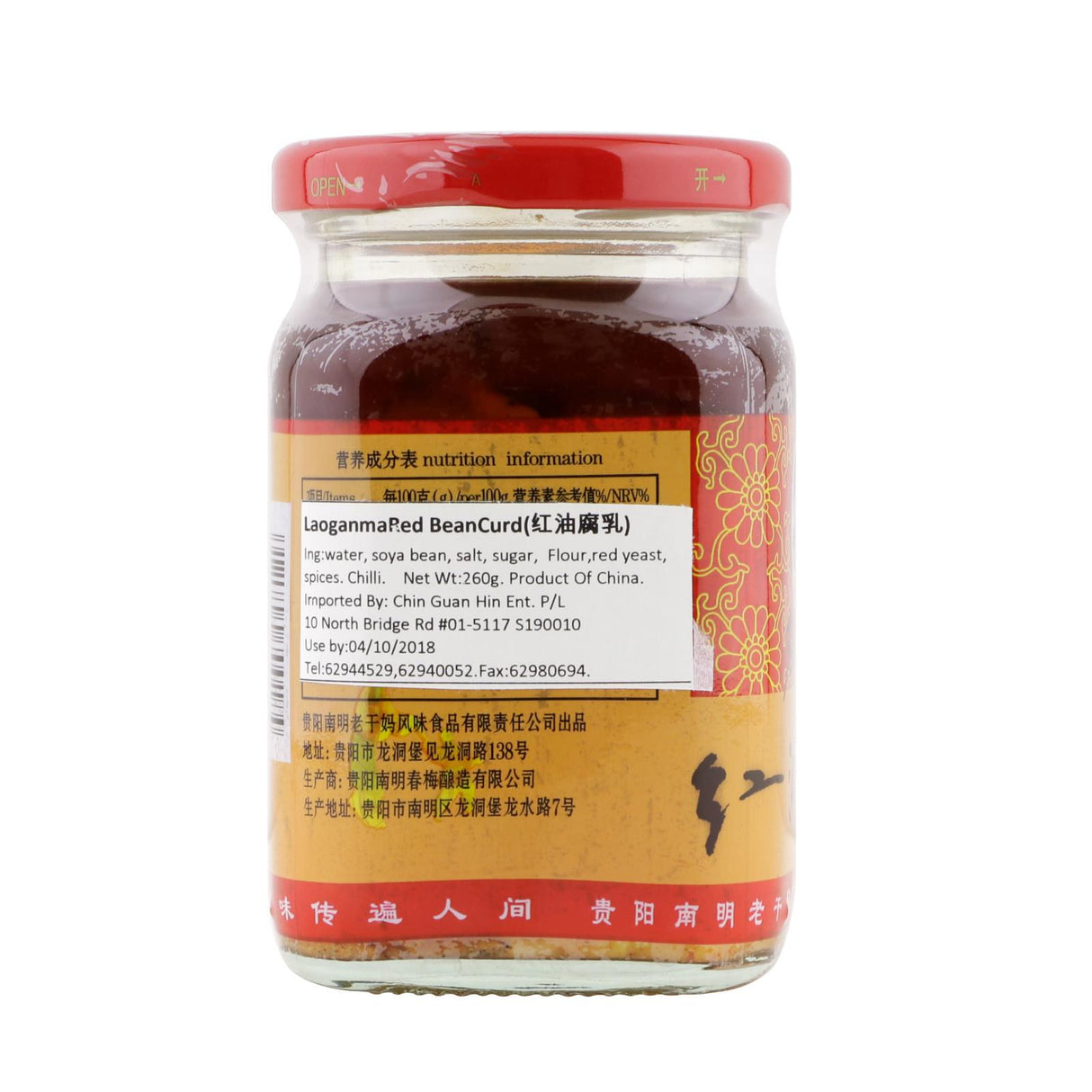 Lao Gan Ma Red Beancurd