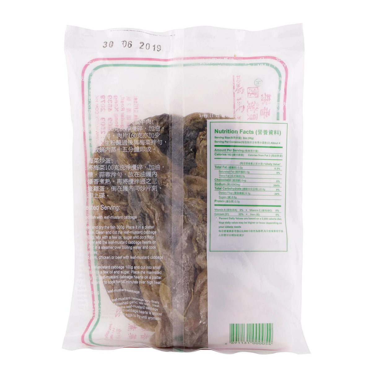 Preserved Mustard Cabbage