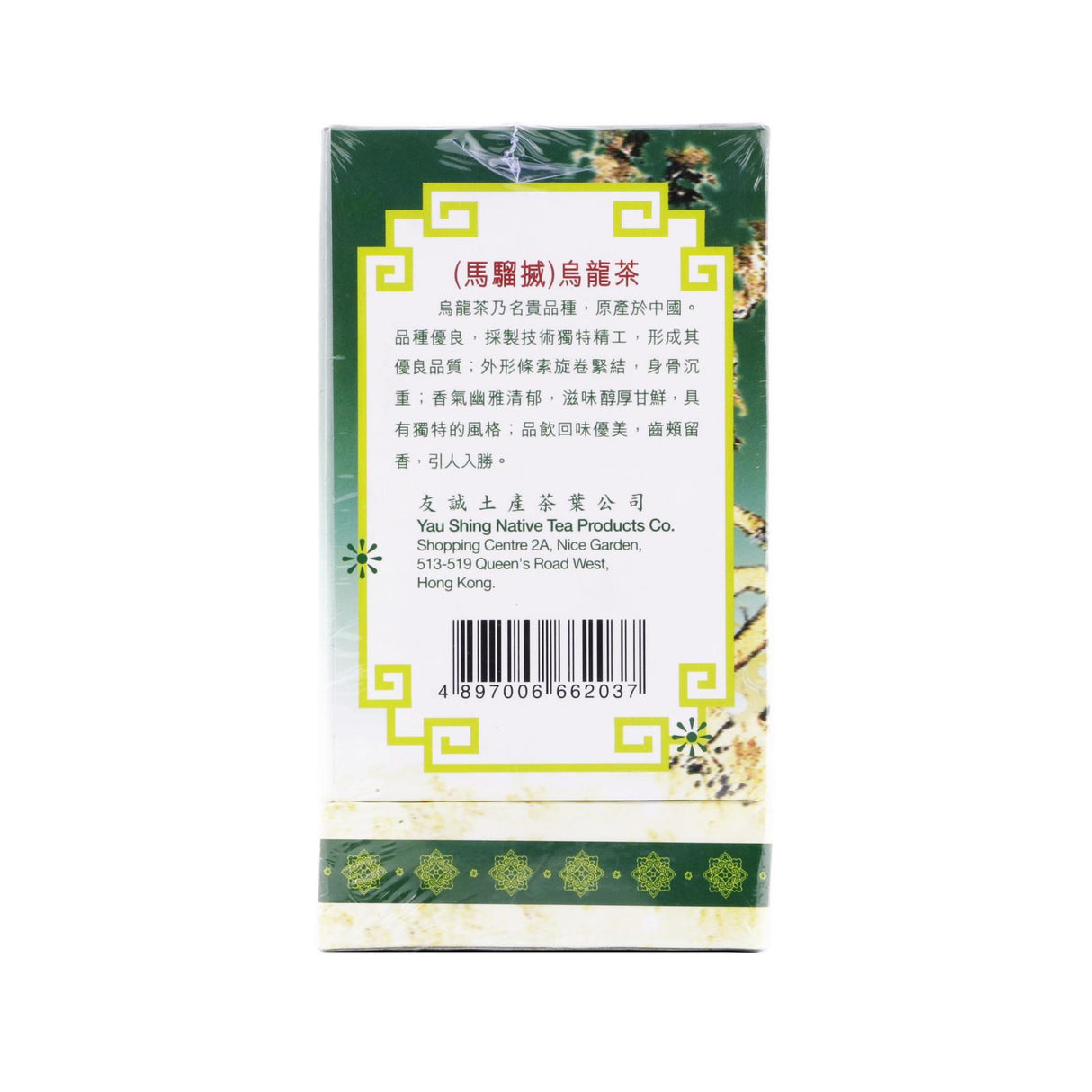 Kings Horse Oolong Tea