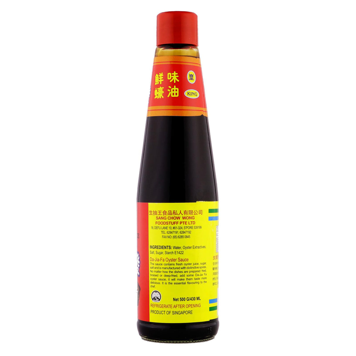 Dajiafa Oyster Sauce